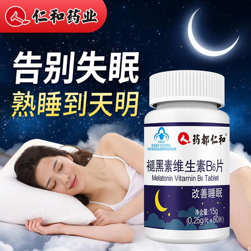 睡眠片什么牌子好 睡眠片品牌排行榜10强 考拉海购